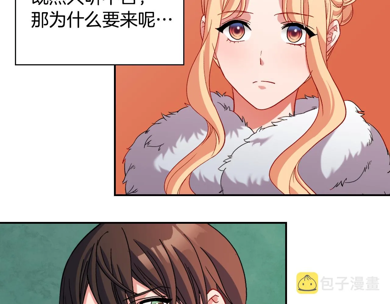 第96话 反击 第10页
