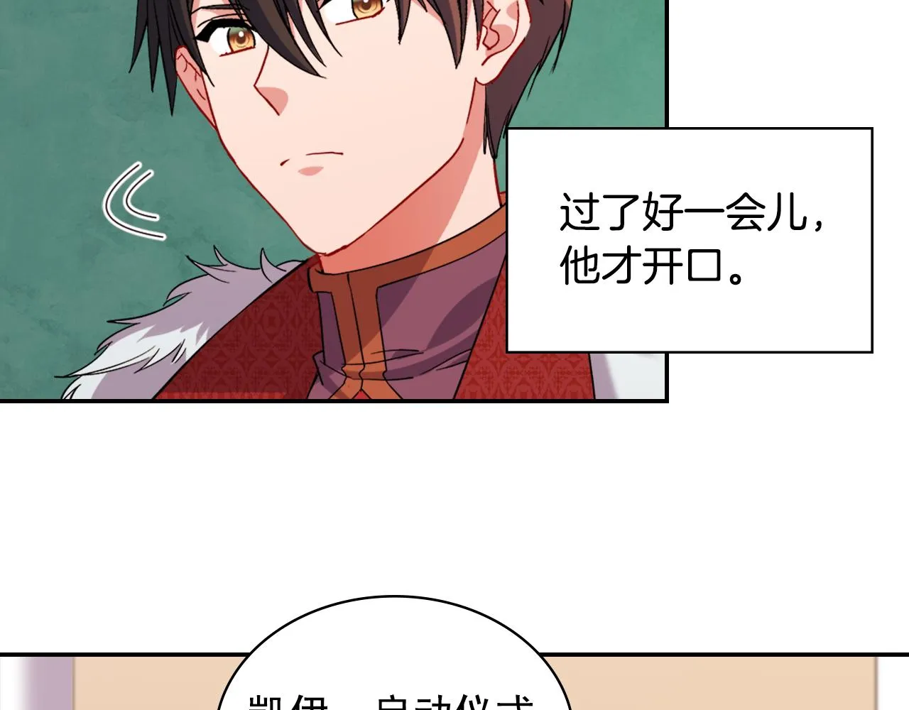第96话 反击 第11页