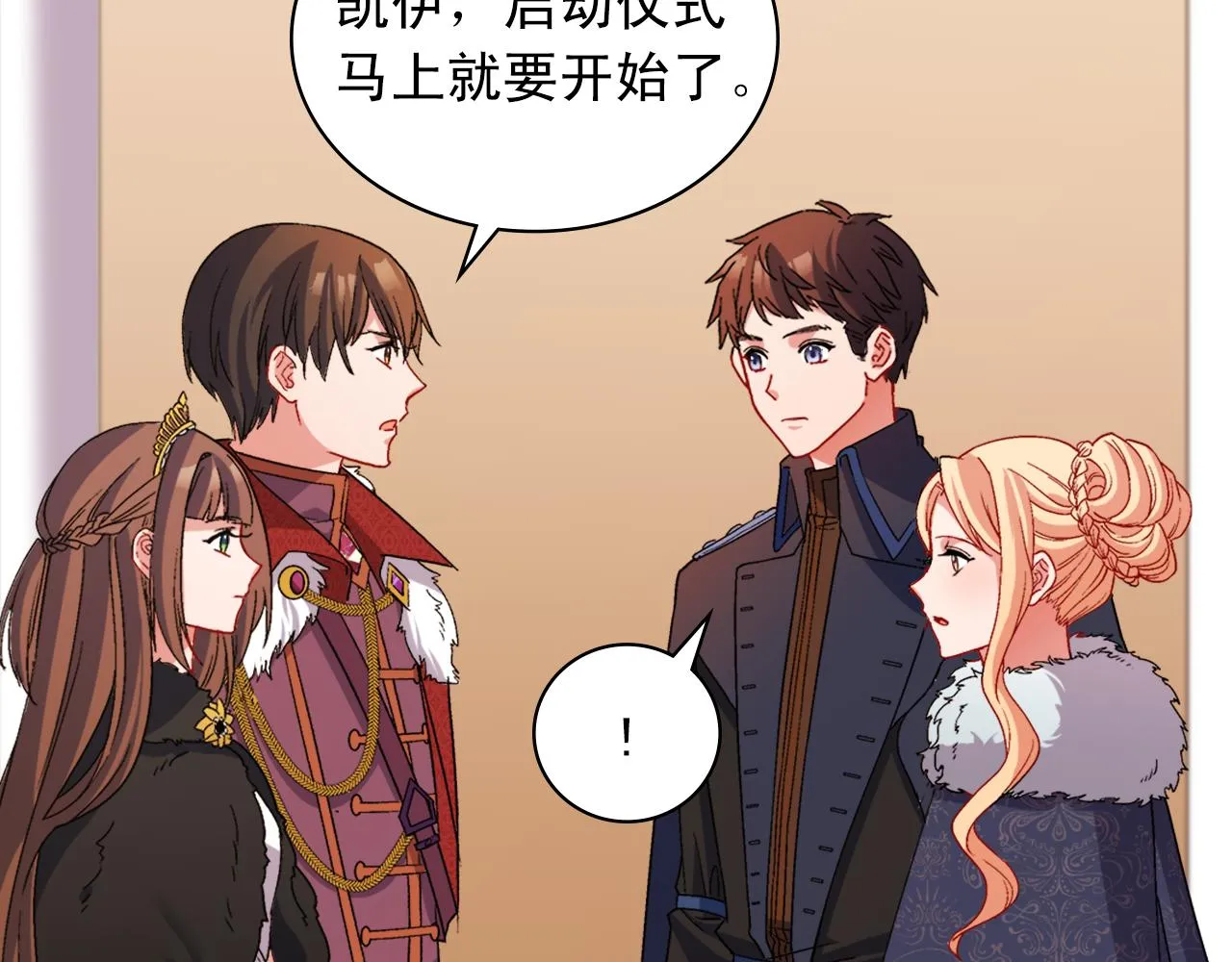 第96话 反击 第12页