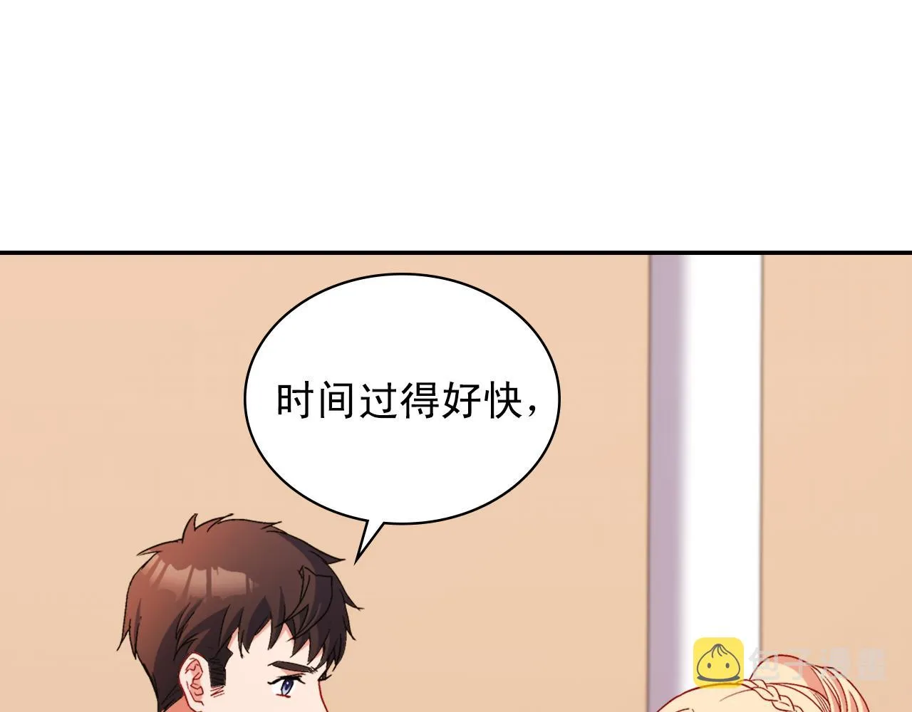 第96话 反击 第14页