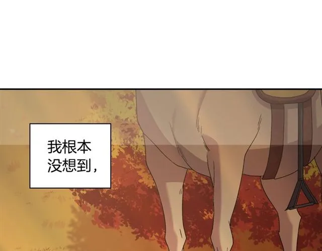 第83话 落荒而逃 第5页