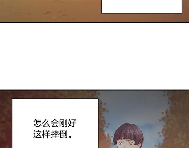 第83话 落荒而逃 第7页