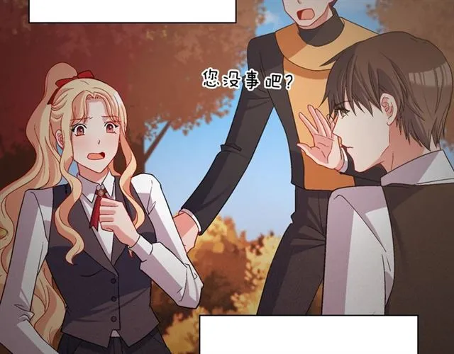第83话 落荒而逃 第8页