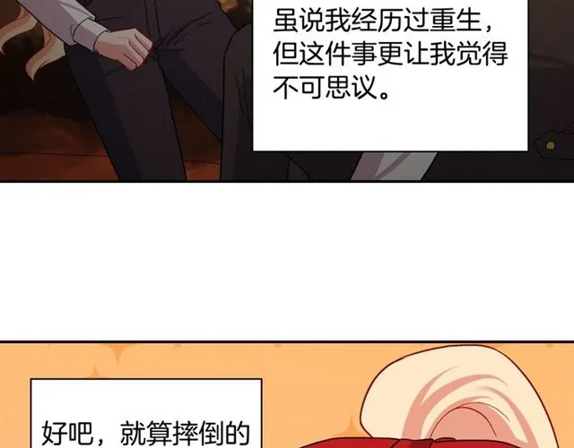 第83话 落荒而逃 第9页