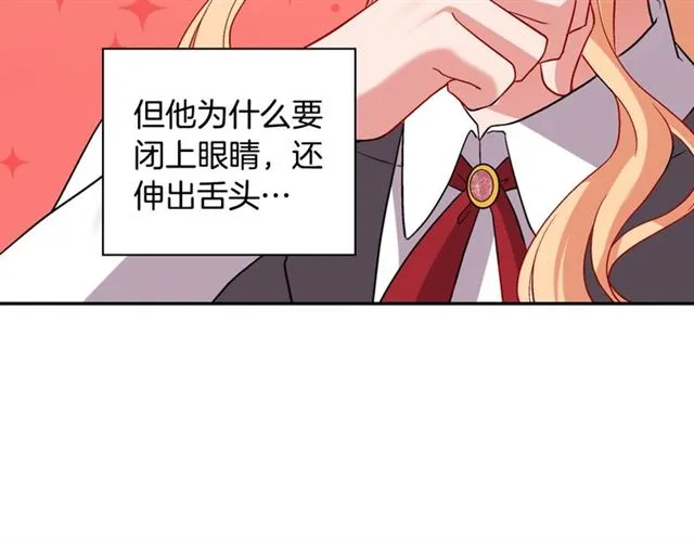 第83话 落荒而逃 第11页