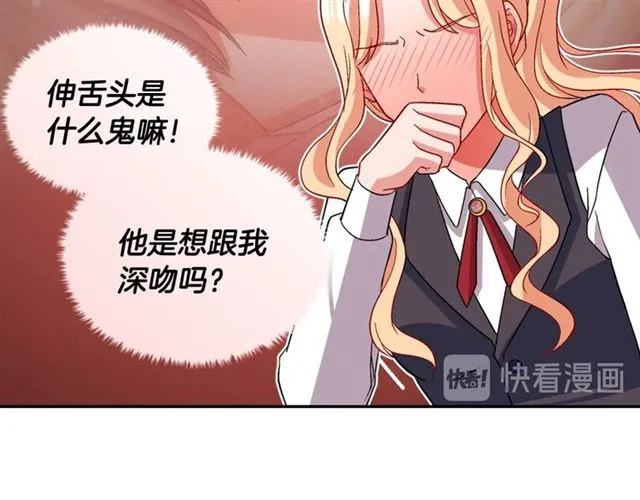第83话 落荒而逃 第13页