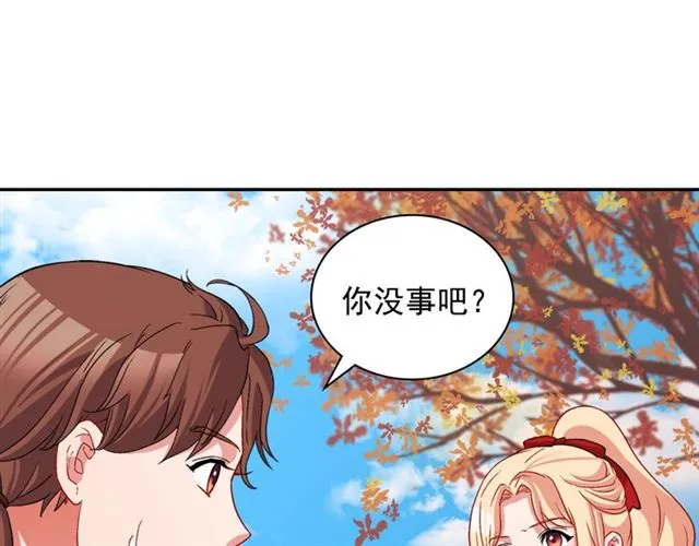 第83话 落荒而逃 第15页