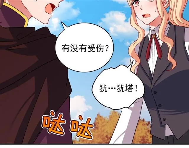 第83话 落荒而逃 第16页