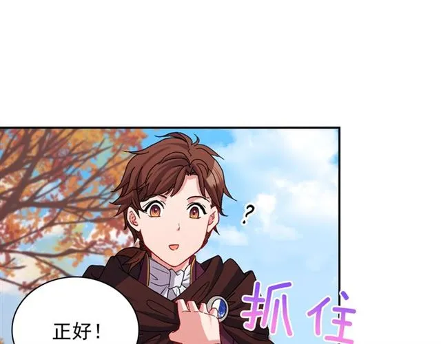 第83话 落荒而逃 第17页