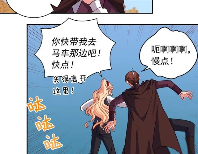 第83话 落荒而逃 第18页