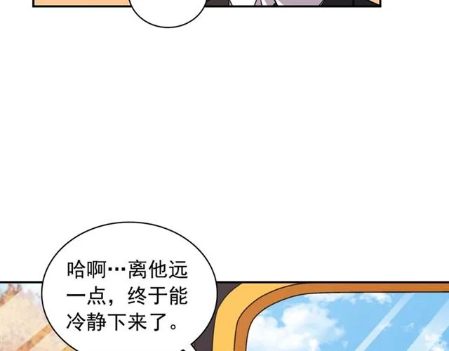 第83话 落荒而逃 第21页