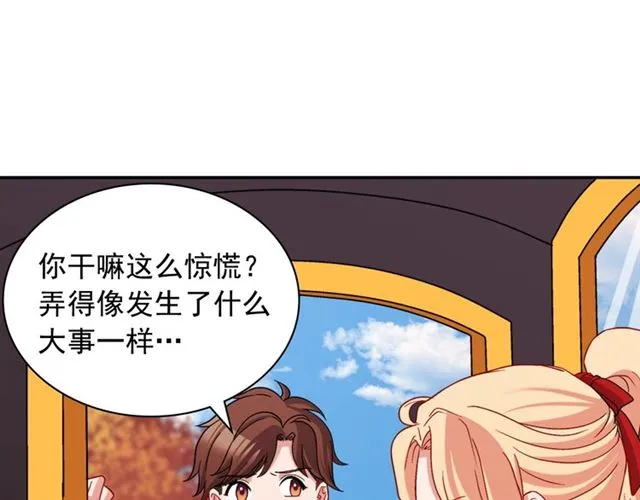 第83话 落荒而逃 第24页
