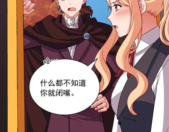 第83话 落荒而逃 第25页
