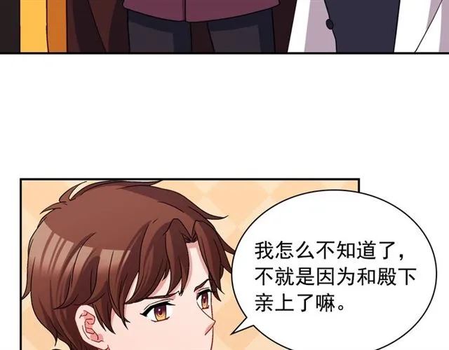 第83话 落荒而逃 第26页