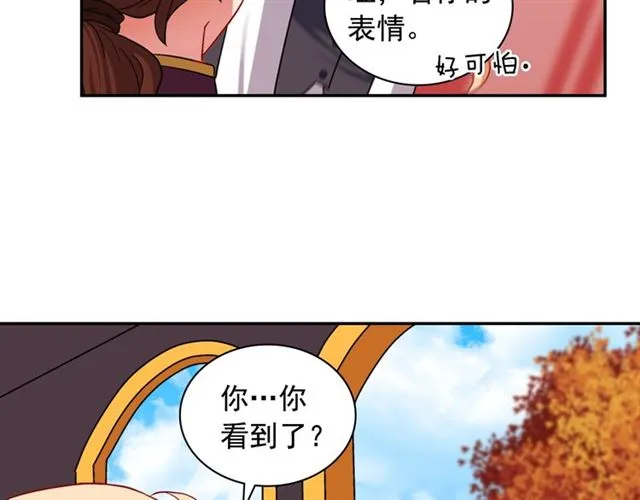 第83话 落荒而逃 第28页