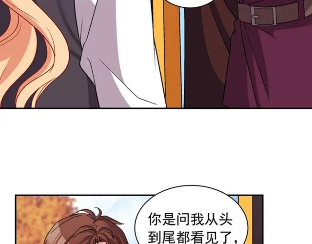 第83话 落荒而逃 第30页