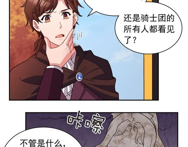 第83话 落荒而逃 第31页