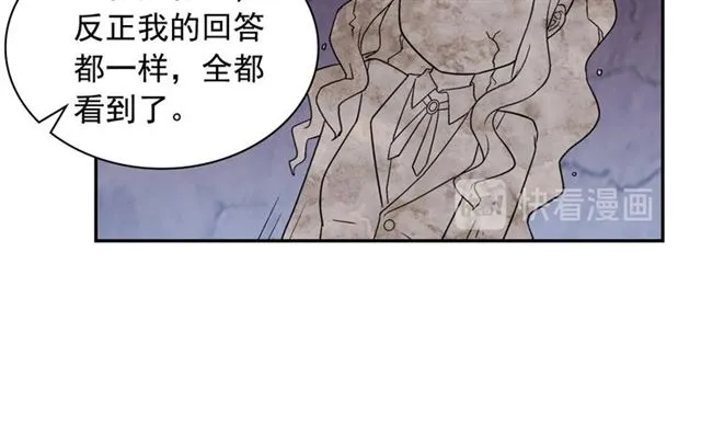 第83话 落荒而逃 第32页