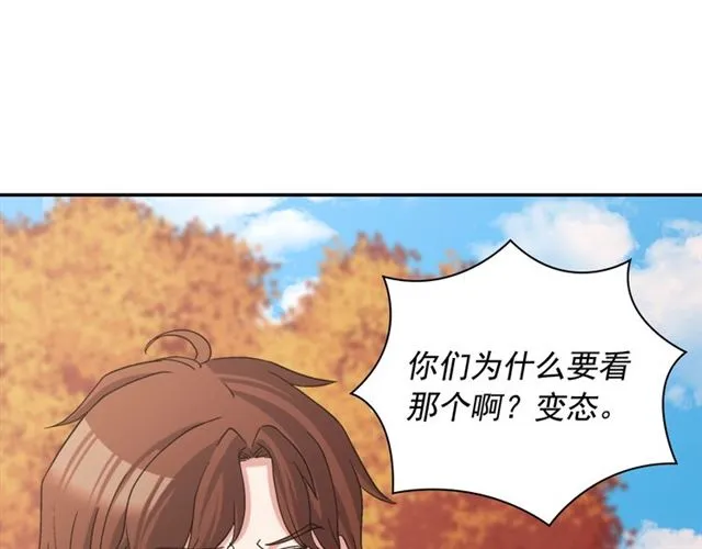 第83话 落荒而逃 第33页