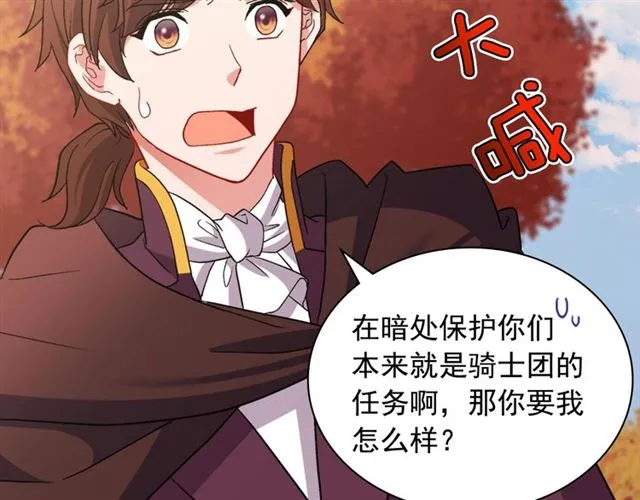 第83话 落荒而逃 第34页