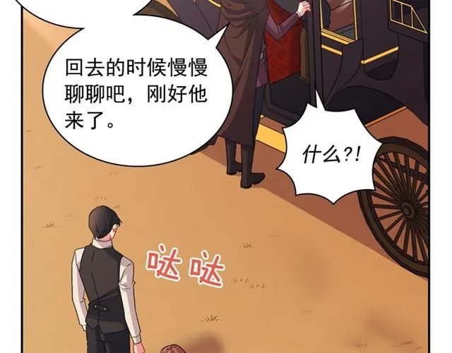 第83话 落荒而逃 第36页