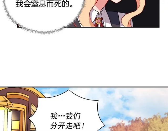 第83话 落荒而逃 第39页