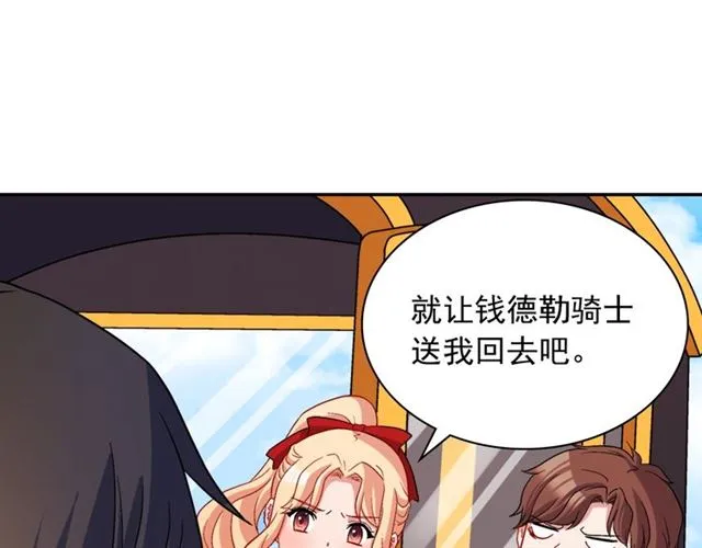 第83话 落荒而逃 第42页