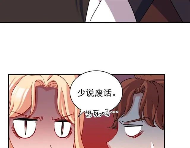 第83话 落荒而逃 第44页