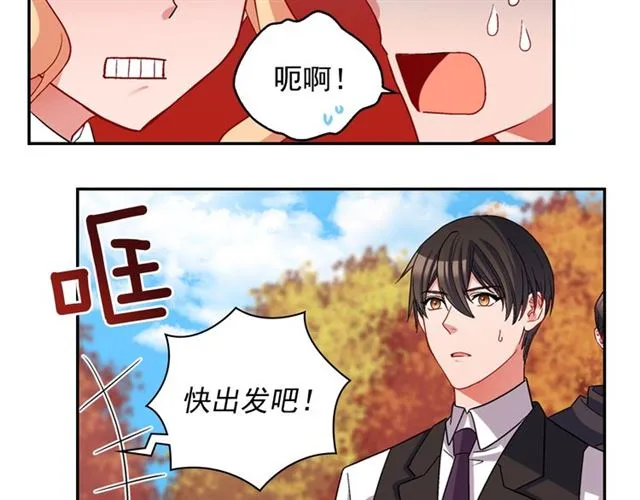 第83话 落荒而逃 第45页