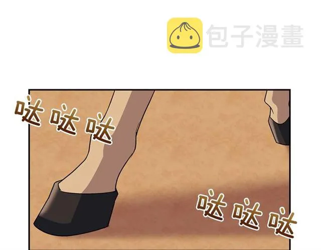 第84话 初次相遇 第5页