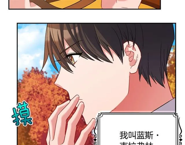 第84话 初次相遇 第10页