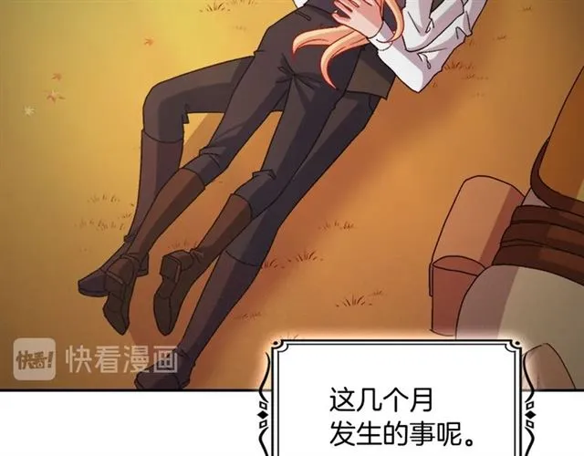 第84话 初次相遇 第12页
