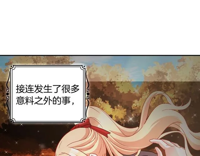 第84话 初次相遇 第14页