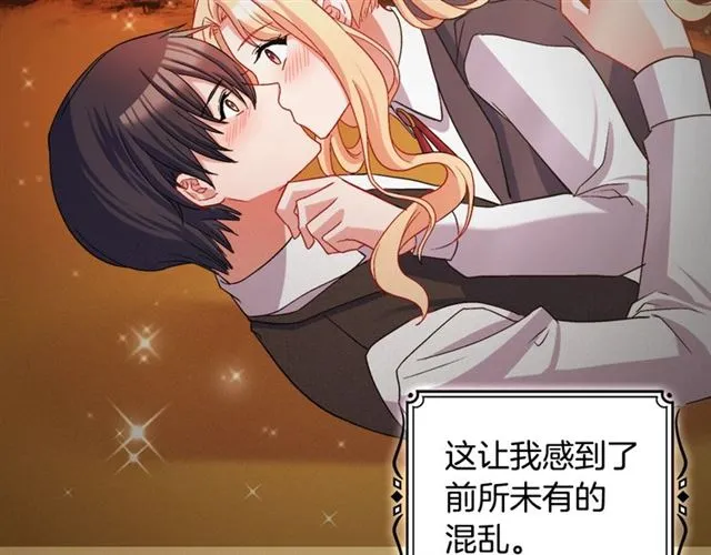 第84话 初次相遇 第15页