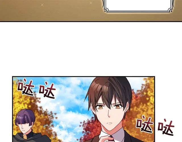 第84话 初次相遇 第16页