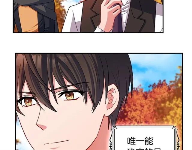 第84话 初次相遇 第17页
