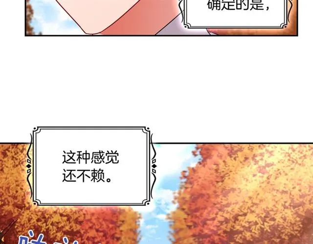 第84话 初次相遇 第18页
