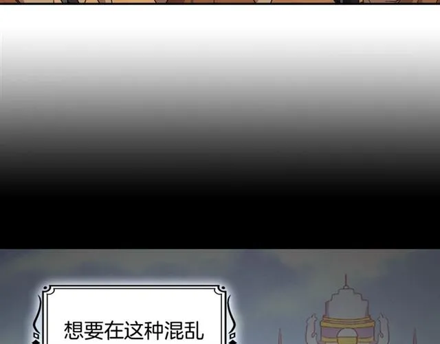 第84话 初次相遇 第20页