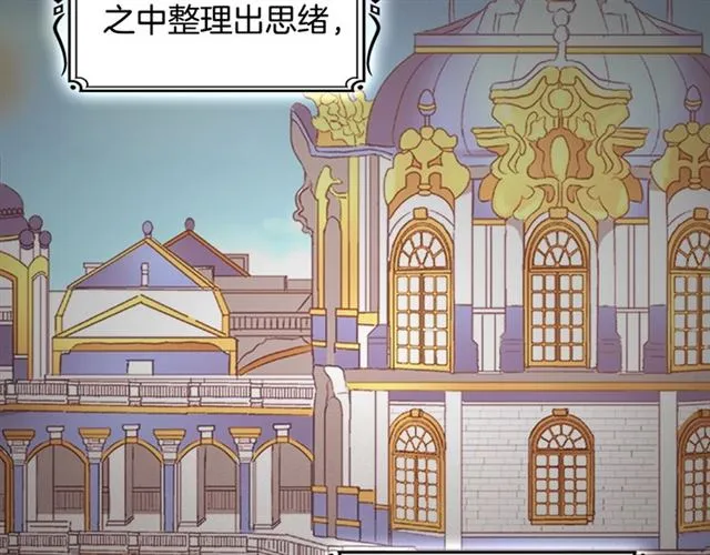 第84话 初次相遇 第21页