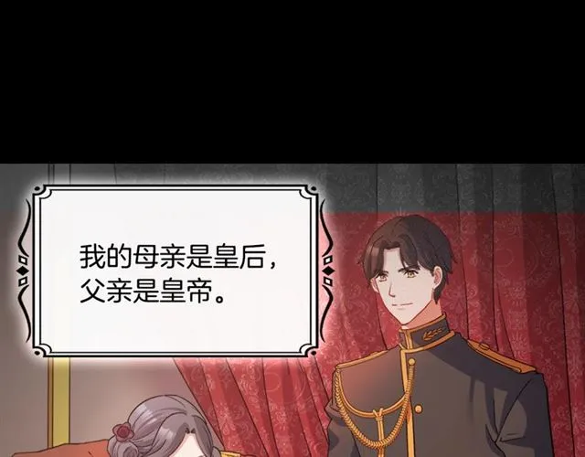 第84话 初次相遇 第23页