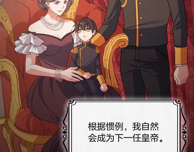 第84话 初次相遇 第24页