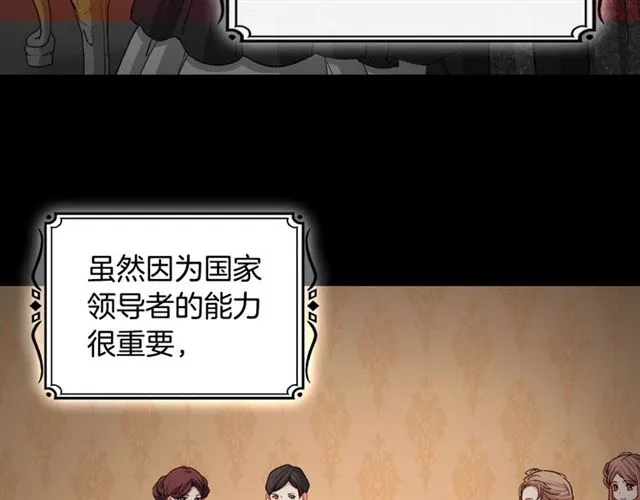 第84话 初次相遇 第25页