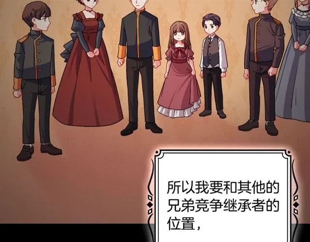 第84话 初次相遇 第26页