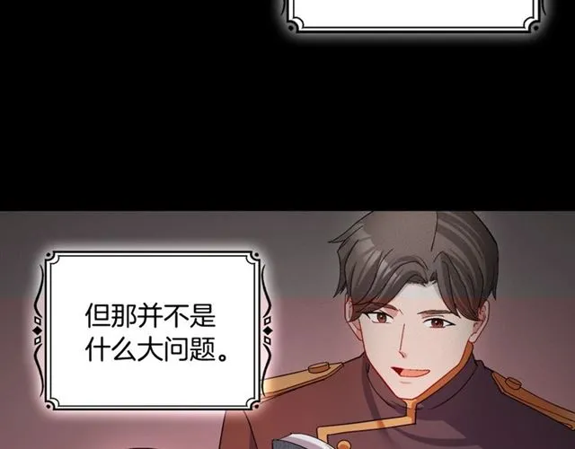 第84话 初次相遇 第27页