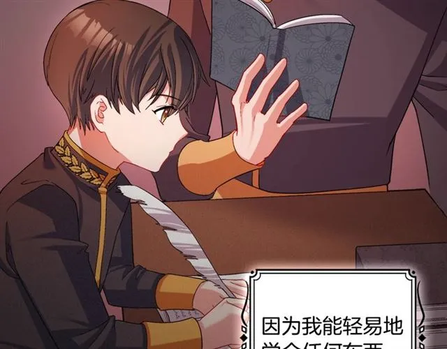 第84话 初次相遇 第28页