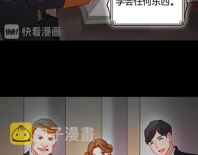 第84话 初次相遇 第29页