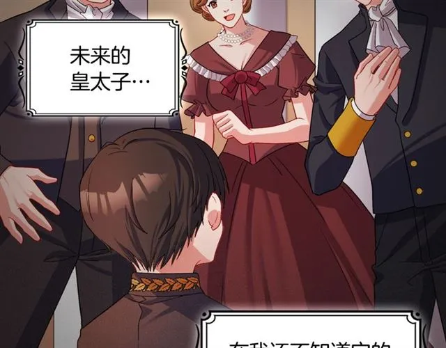 第84话 初次相遇 第30页