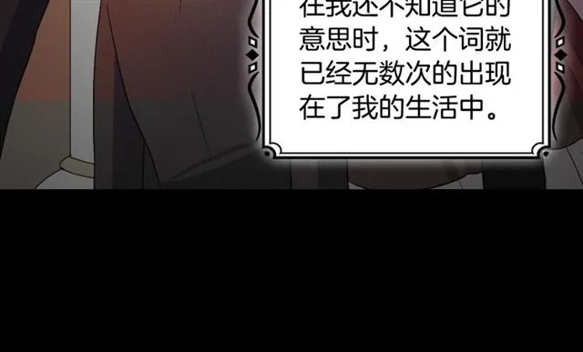 第84话 初次相遇 第31页