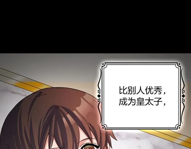 第84话 初次相遇 第32页