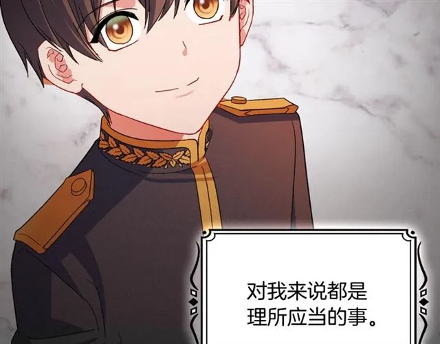 第84话 初次相遇 第33页